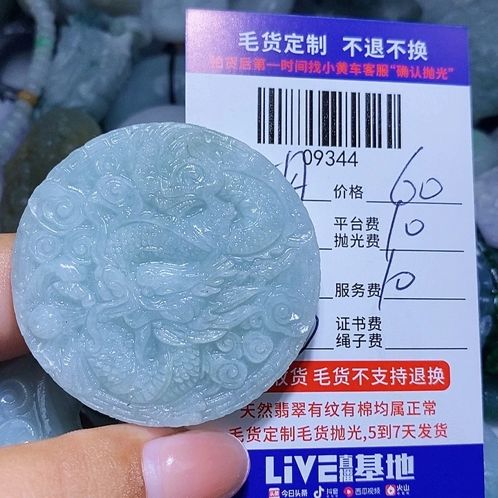 一***8未镶嵌定制翡翠天光墟翡翠市场现金代购