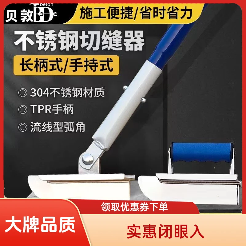 林氐严选【新款推荐】混凝土湿切缝器不锈钢水泥地面切缝神器路面收