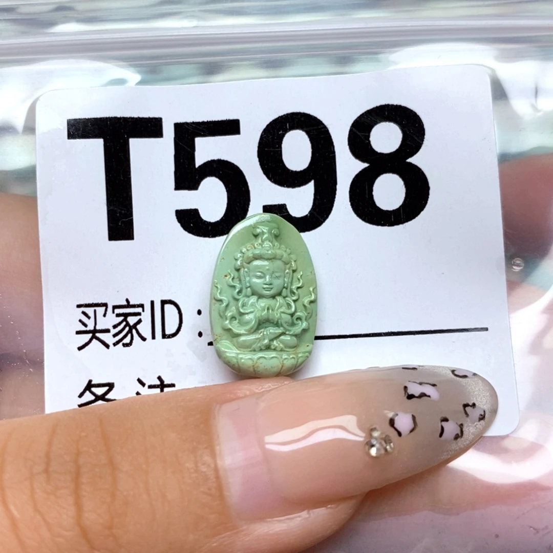 绿松石未镶嵌配饰