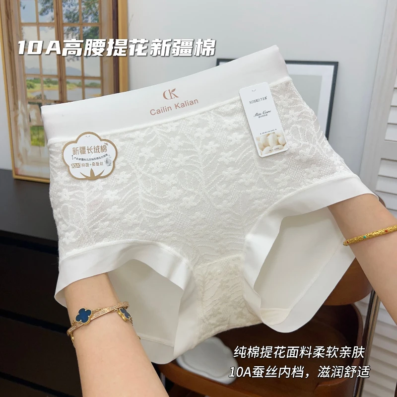 高腰棉柔内裤女提花10A蚕丝亲肤透气包臀简约女生三角底裤1963