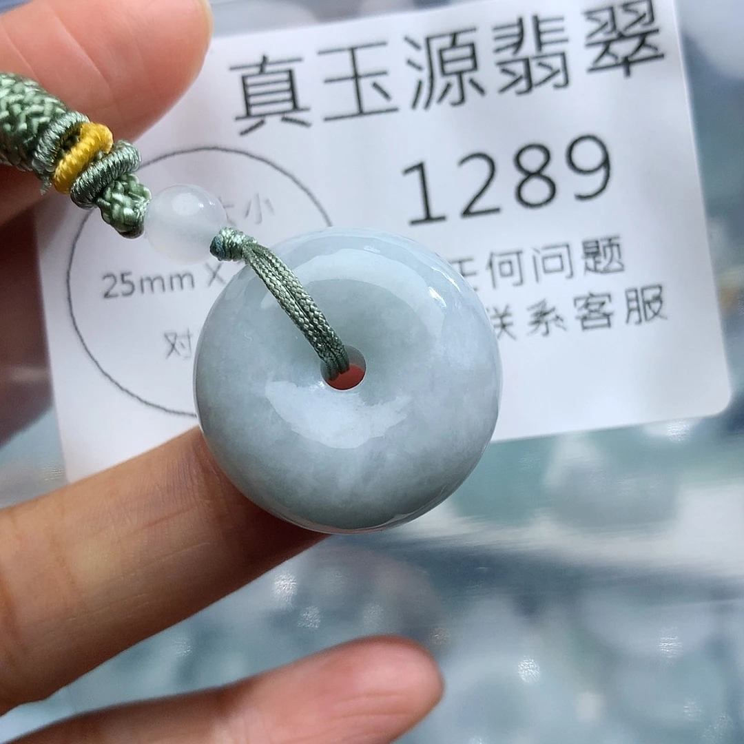 颈饰未镶嵌翡翠1289