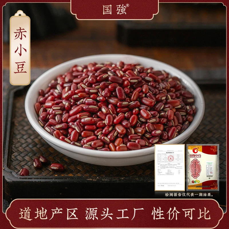 国强赤小豆 独立包装