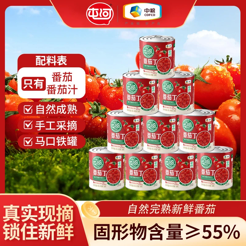 中粮屯河番茄丁300g*10罐头番茄酱即食新鲜无添加剂西红柿丁