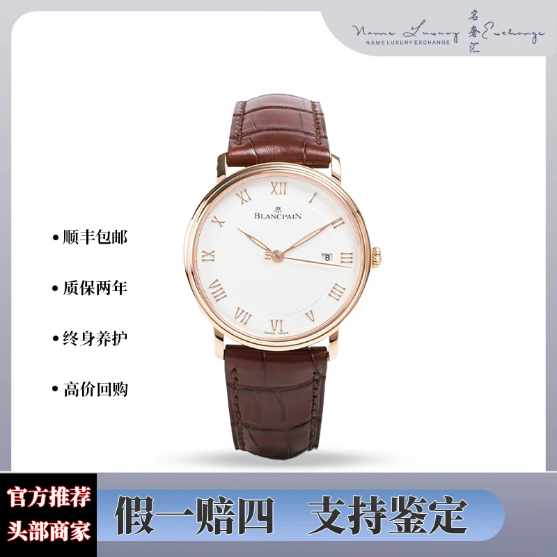 99新 Blancpain 经典/全套/公价177000/型号6651-3642-55B