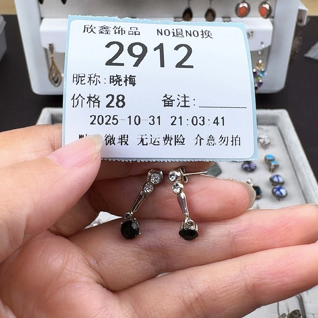 晓***梅无非金属非金属925银