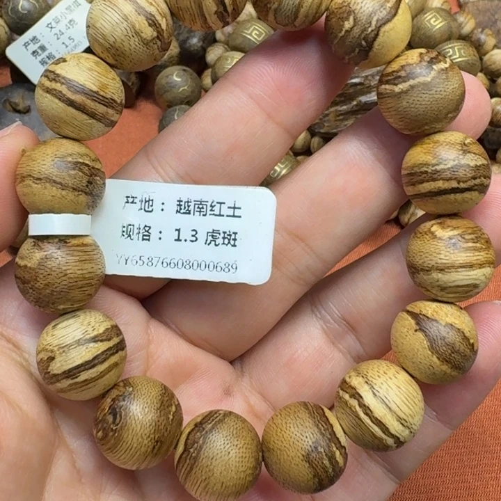 沉香沉香碎屑馨安居沉香88888