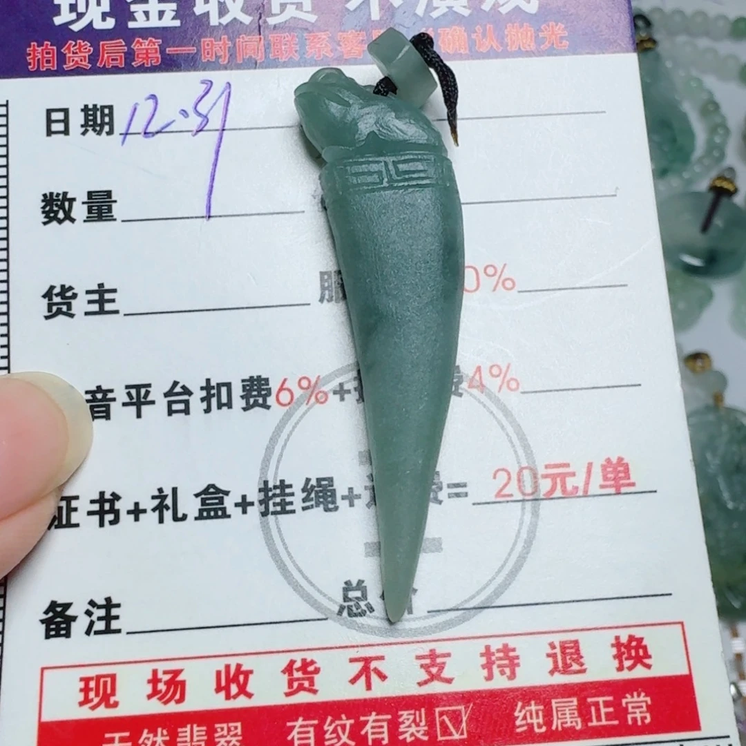 定制翡翠未镶嵌挂件