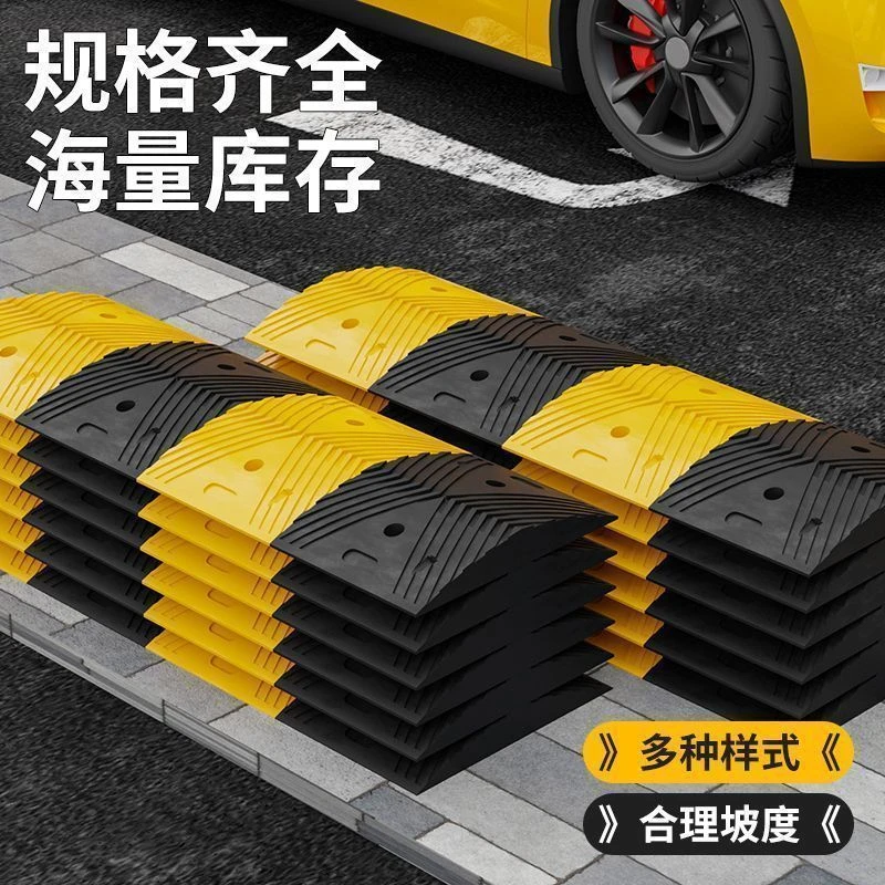家用橡胶减速带橡塑减速汽车道路公路减速板加厚缓冲带限速乡村