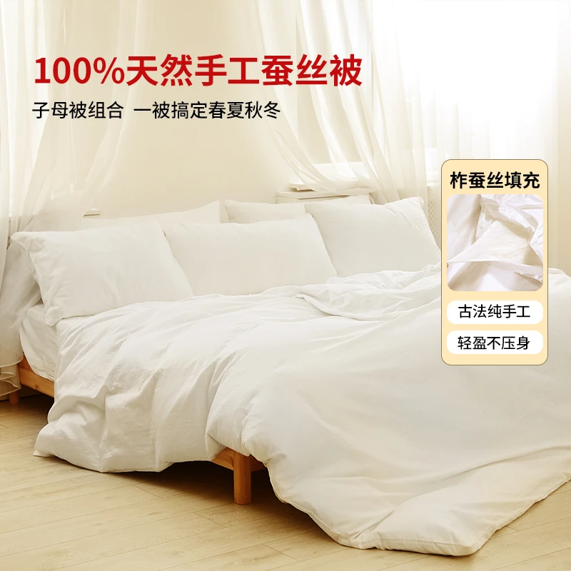 罗莱雅典家纺100%蚕丝被子母被结婚喜被全棉春秋被子空调被冬被四