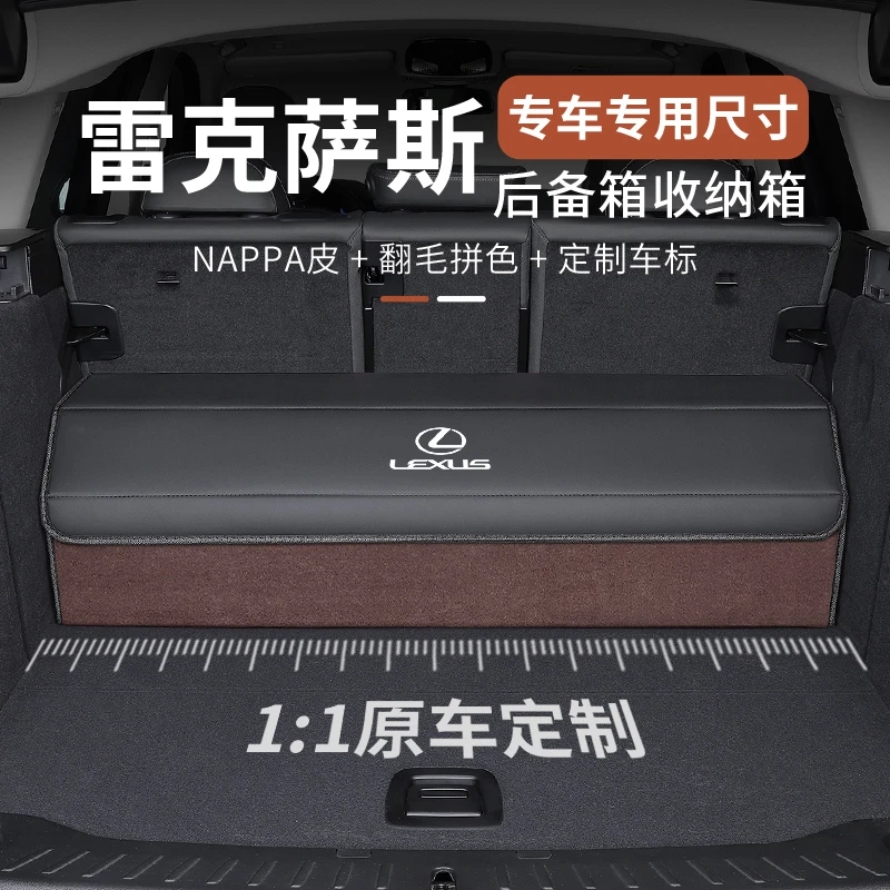 适用于雷克萨斯ES200后备箱收纳箱NX350h/UX250h/300LS500h/RX300