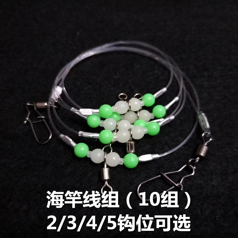尼龙线筏竿串钩海竿线组淡水水库江河海杆钓组双扣别针垂钓配件