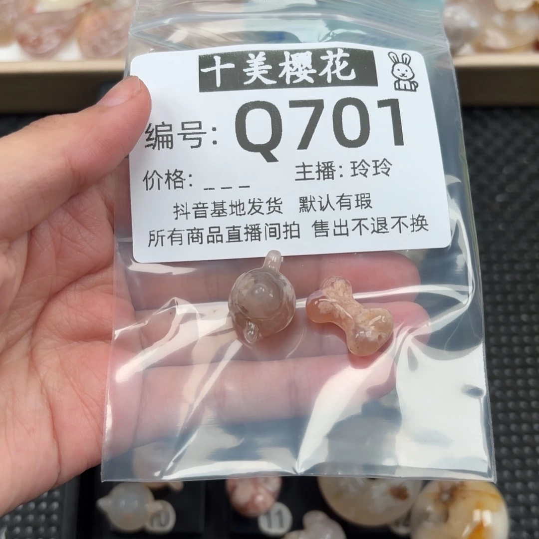 玛瑙/玉髓颈饰未镶嵌信*