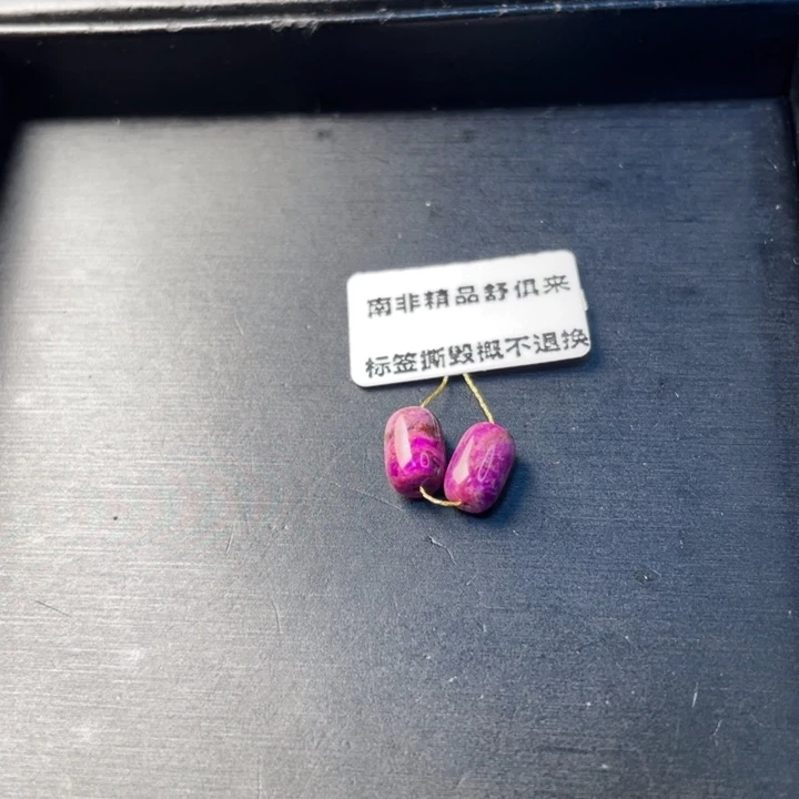 苏纪石（舒俱来）未镶嵌单珠