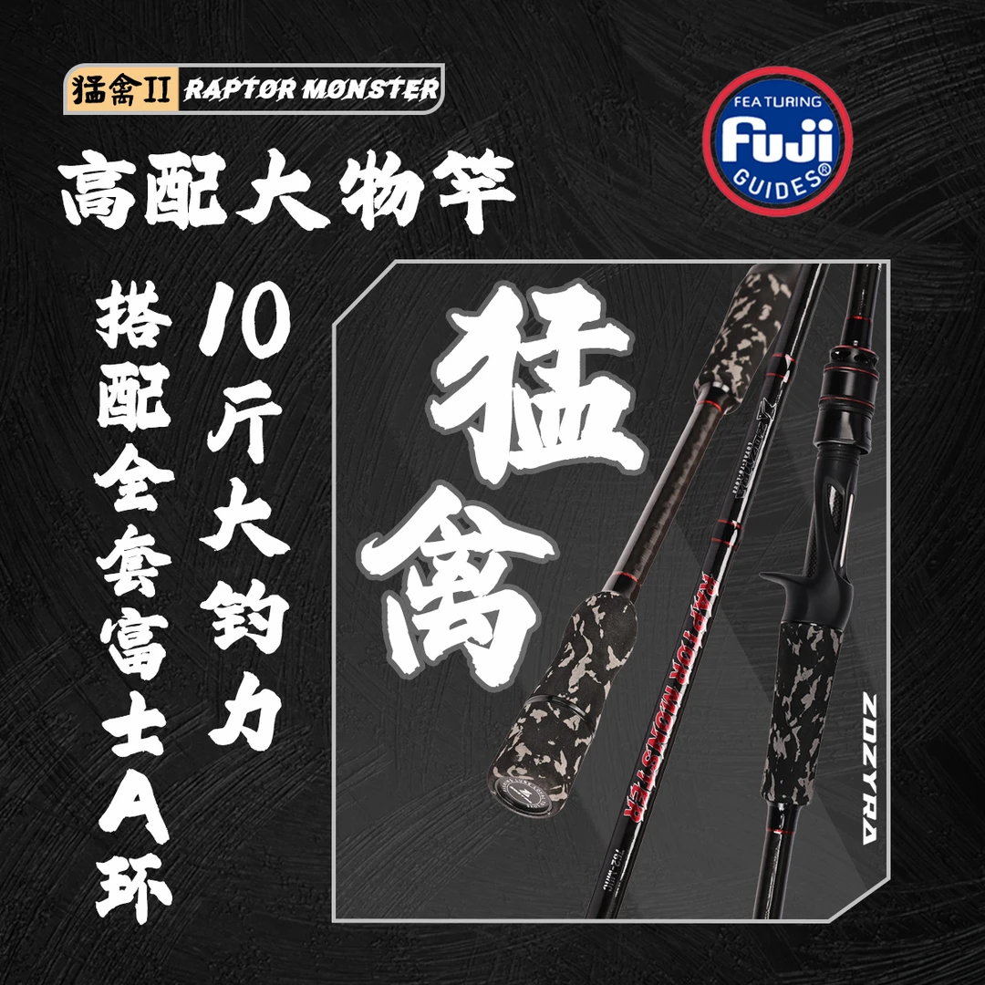 征钓猛禽专业巨物竿抵抗大物MH路亚竿鲈鱼鱤鱼狗鱼通用型快调高碳