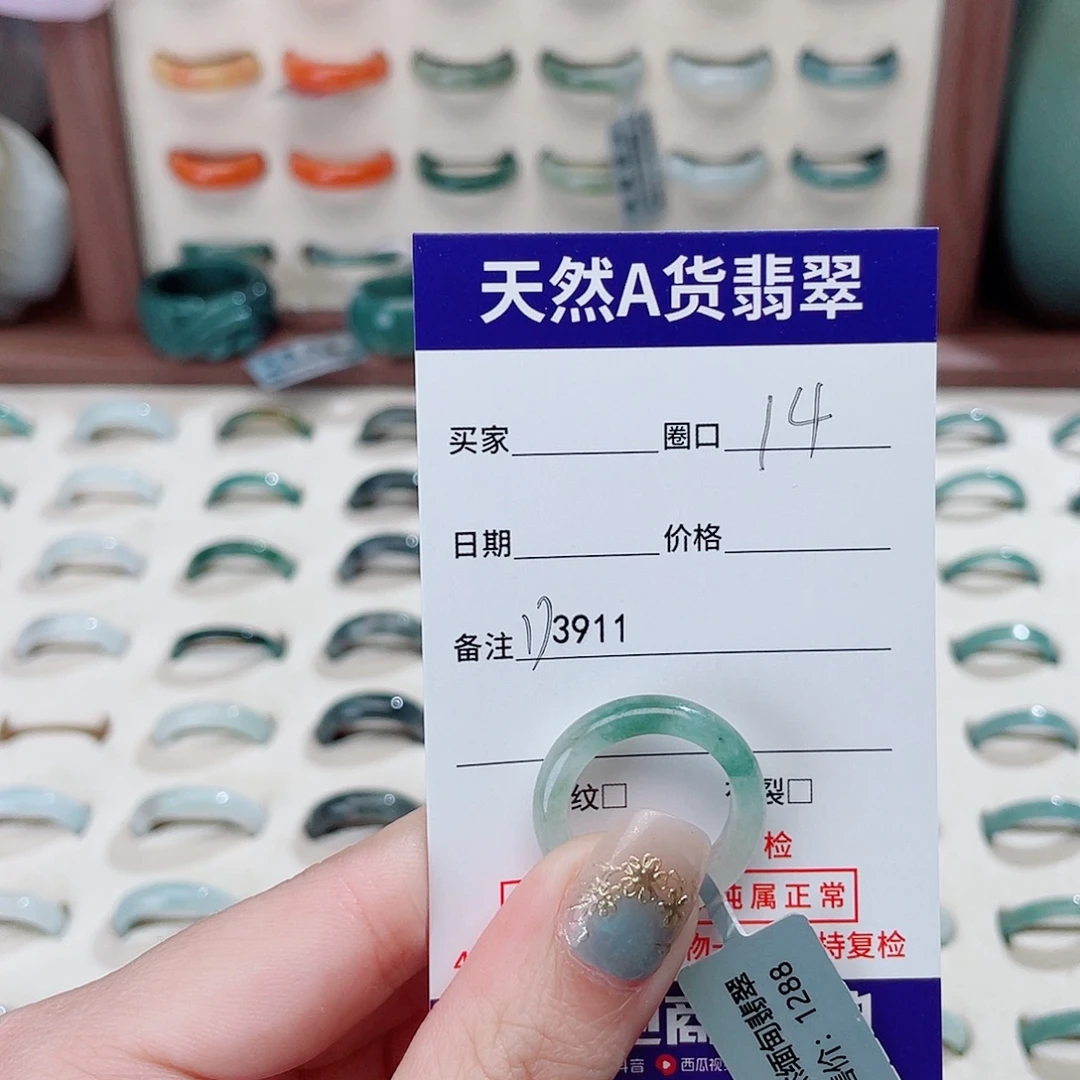 敏***汉翡翠未镶嵌戒指D3911