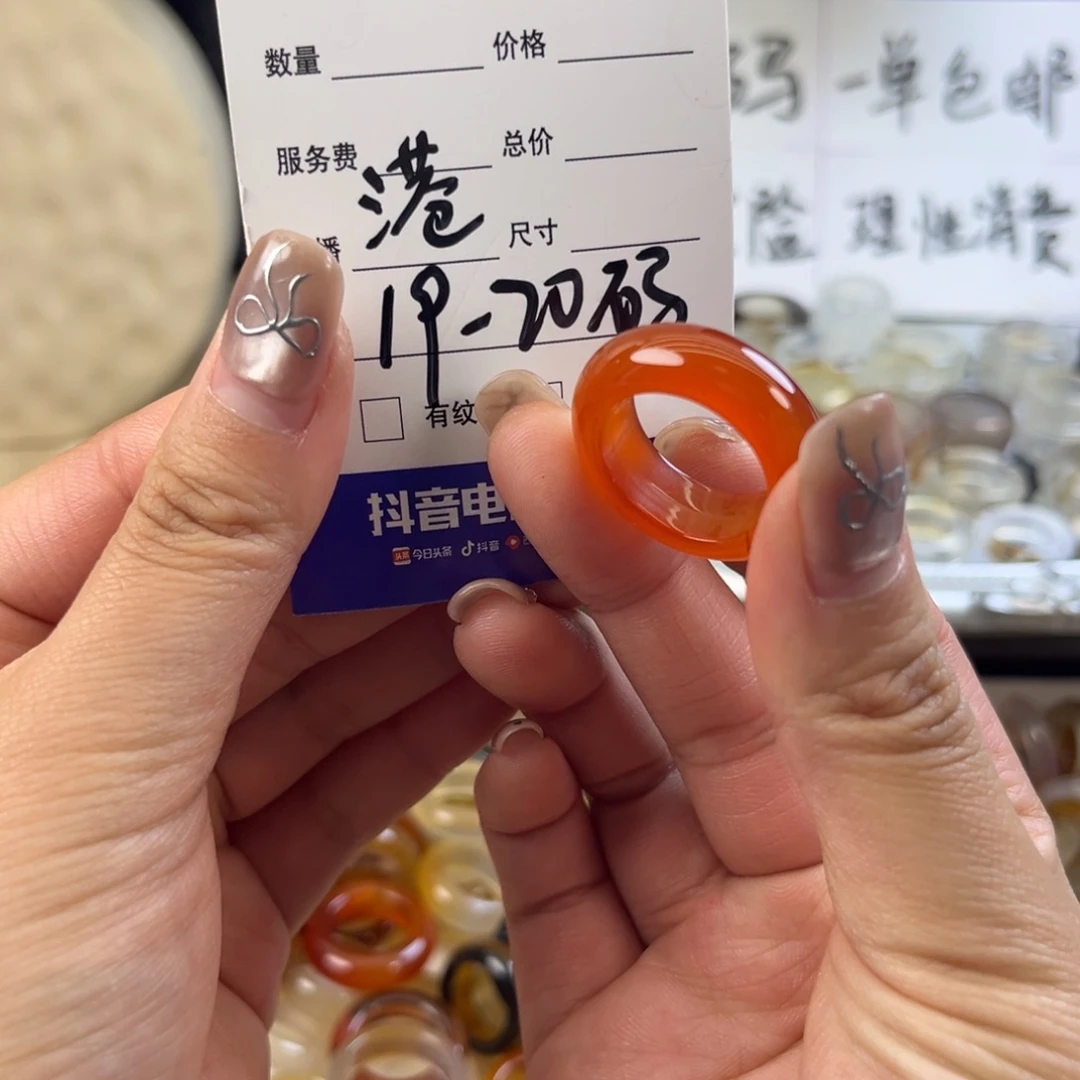 玛瑙/玉髓未镶嵌戒指66