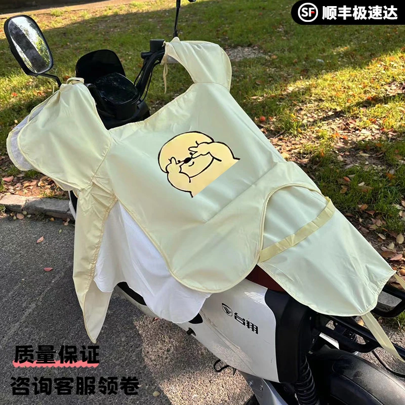 电动车挡风被夏季冰丝凉感挡风被电瓶车防尘夏季骑行神器
