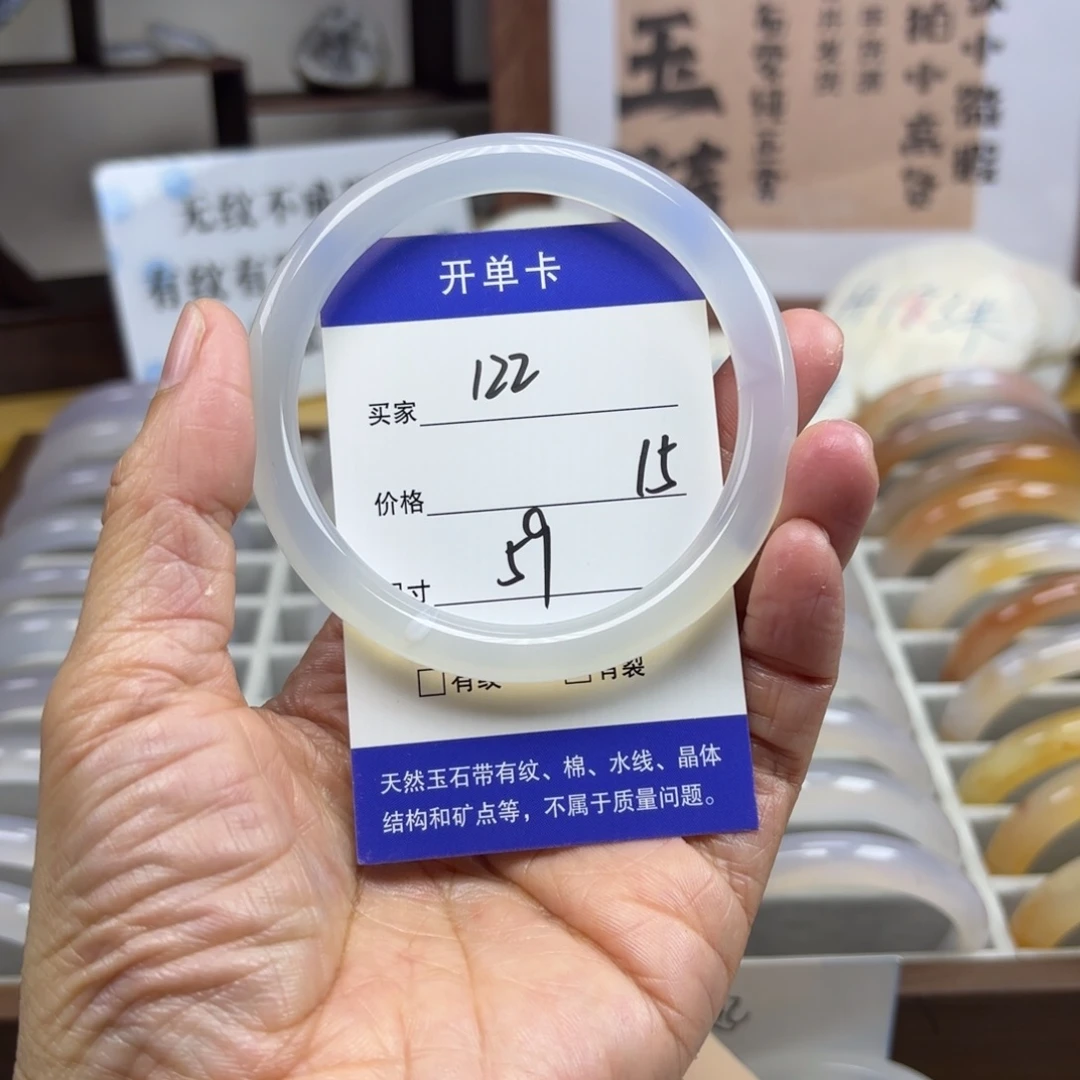 玛瑙/玉髓未镶嵌手镯122