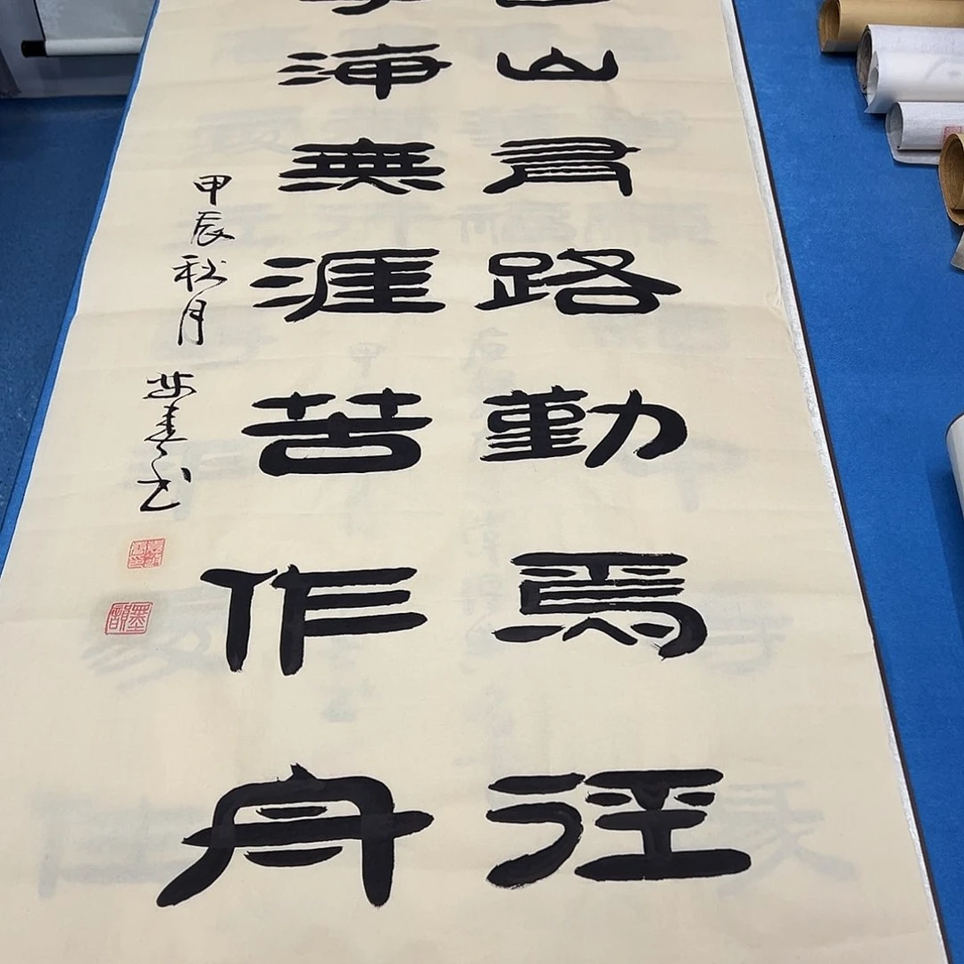 书法纯手写 140✖️60公分 袁敬春