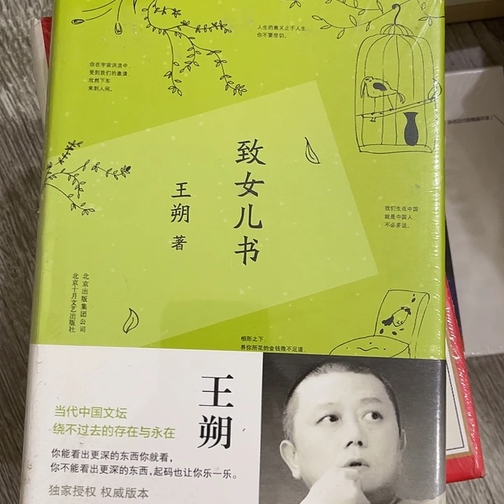 致女儿弗格森林到女
