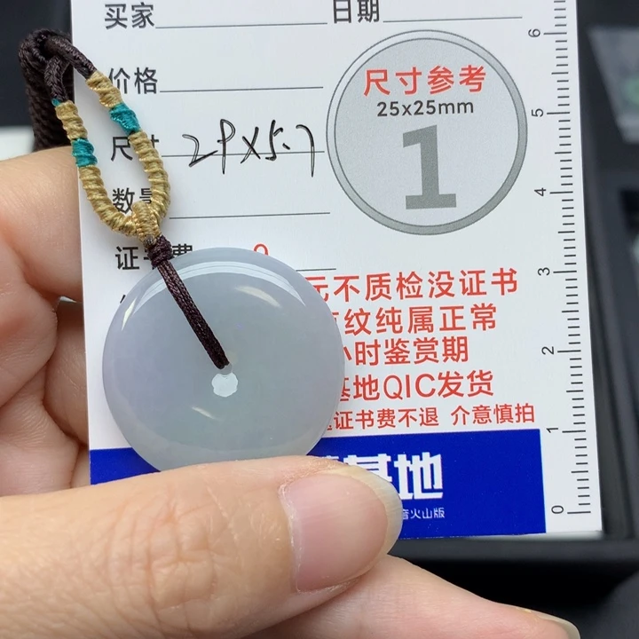 翡翠未镶嵌颈饰?****蛋平安扣