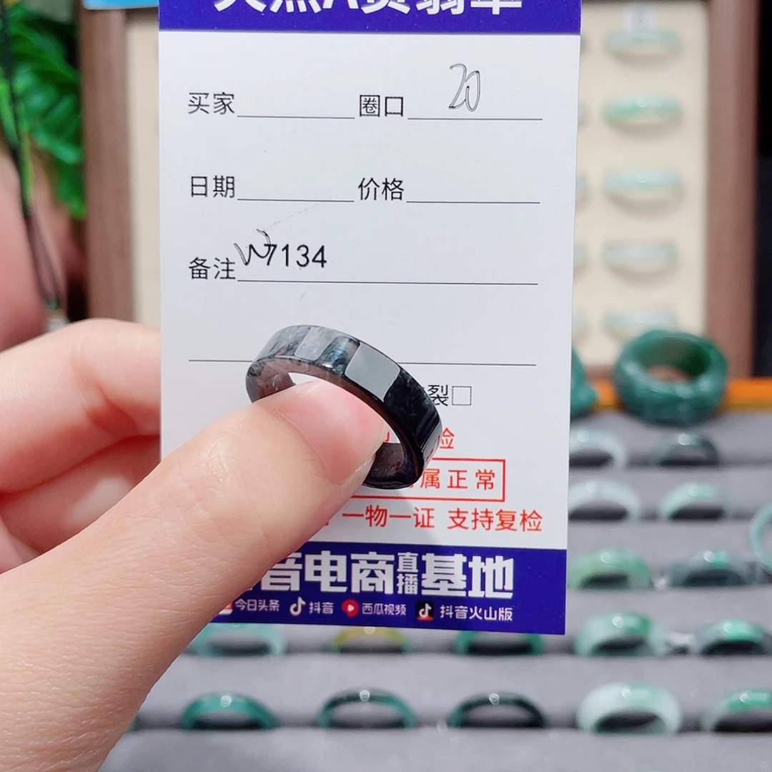 *****翡翠未镶嵌戒指天然翡翠戒指W7134