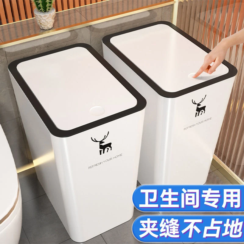 马桶夹缝翻盖式卫生间垃圾桶长方形弹盖家用防水防臭高档带盖纸篓