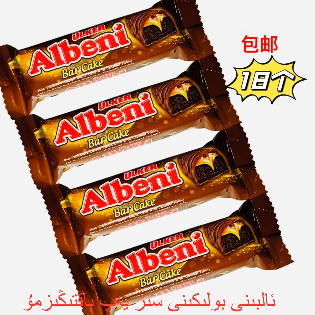 优客牌Albeni牛奶巧克力焦糖夹心蛋糕30克土耳其进口
