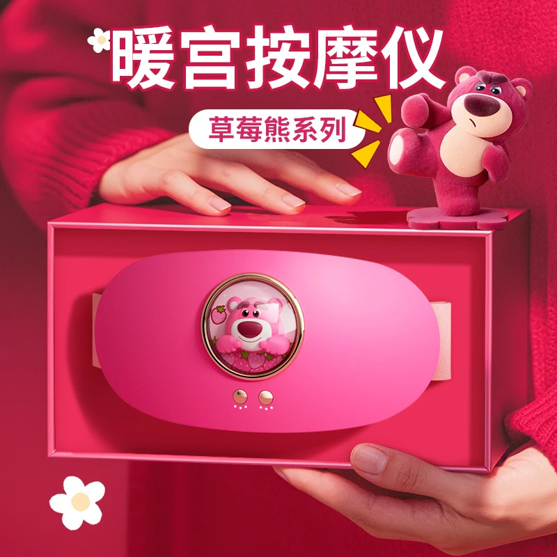 草莓熊暖宫腰带女生闺蜜月经肚子疼痛热敷保暖腹宝大姨妈神器