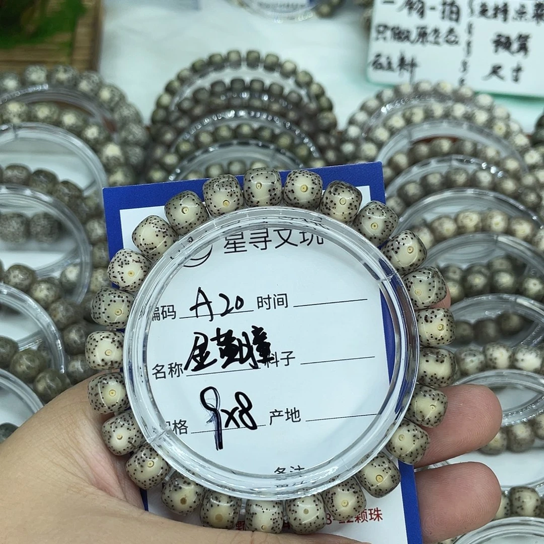手串星月菩提A20金黄瞳