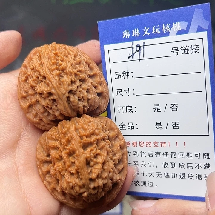 吊坠文玩核桃核桃491