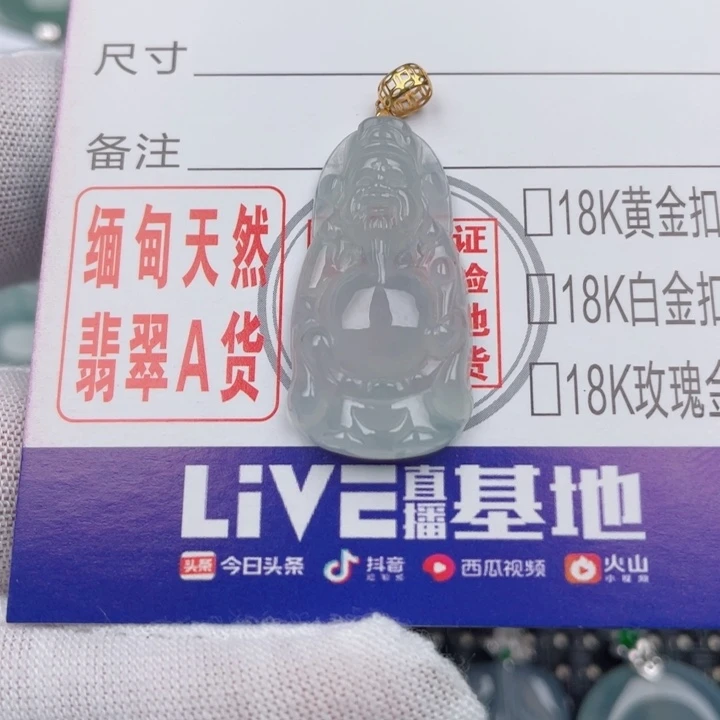 吊坠(不含链)未镶嵌翡翠