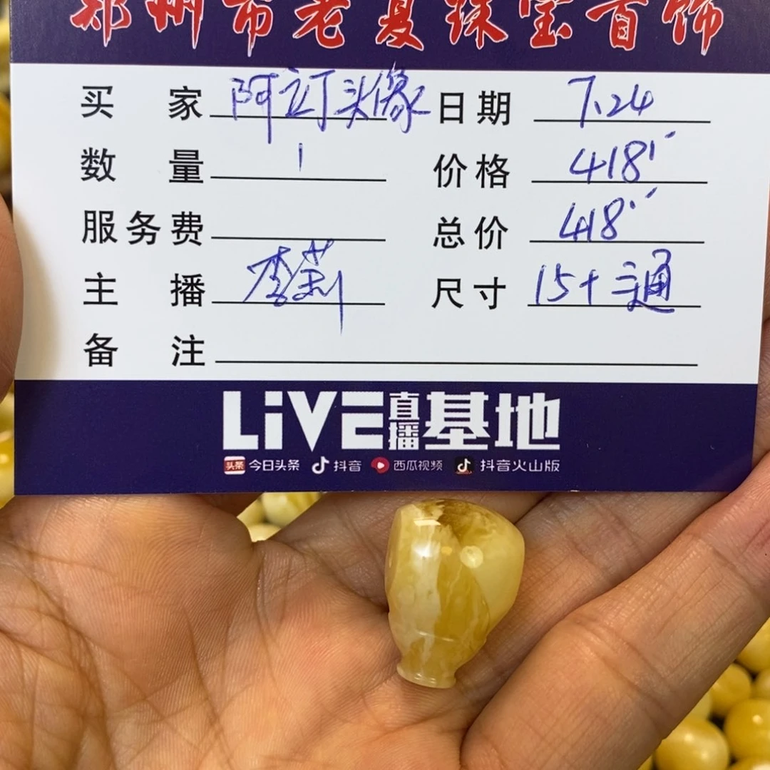 ****️未镶嵌蜜蜡珠宝奇石15+三通