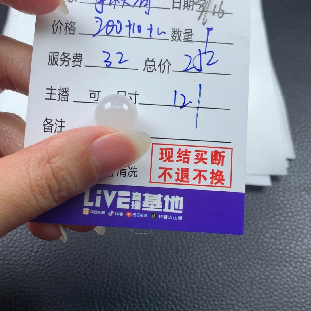 手***有未镶嵌定制翡翠翡翠