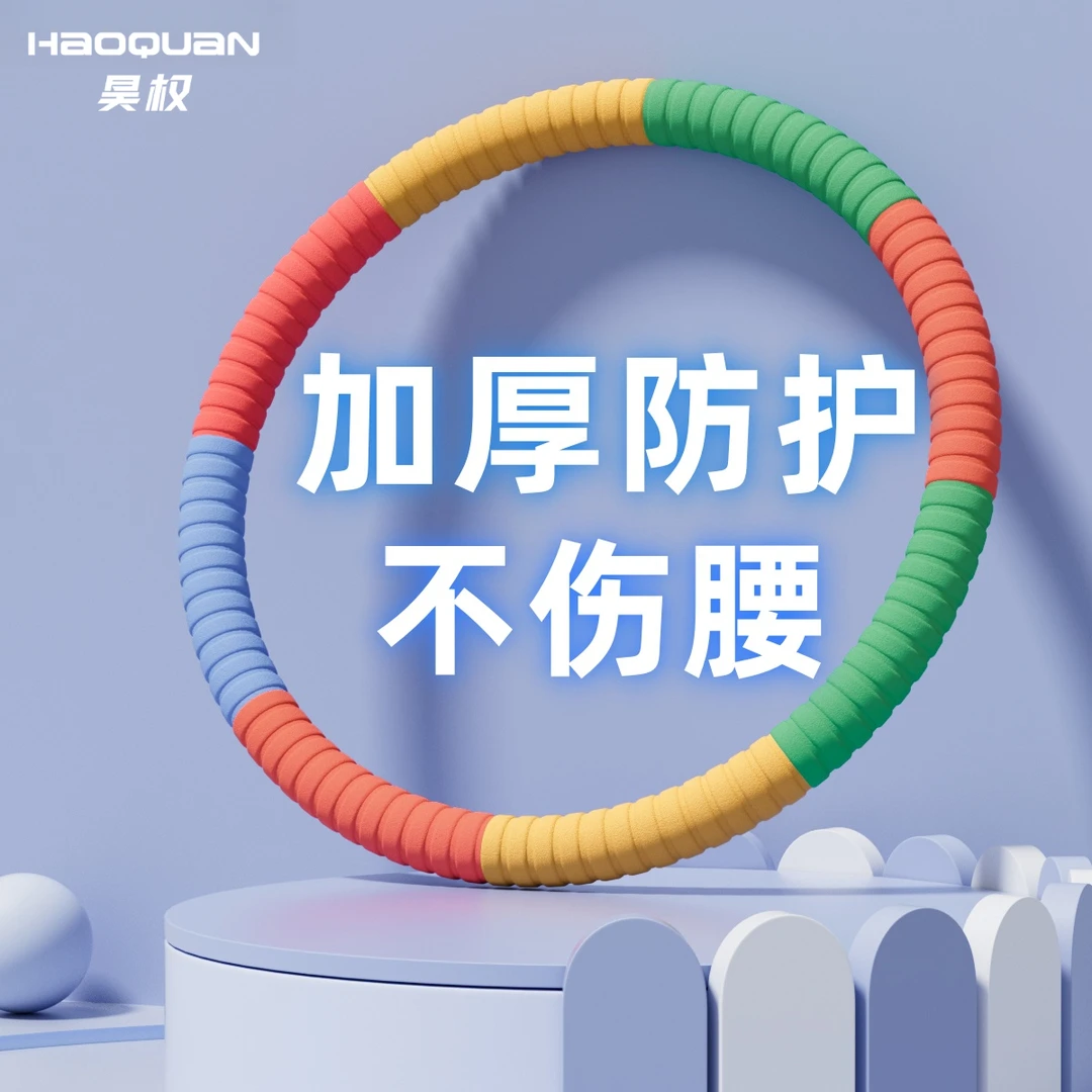 加重收腹呼啦圈瘦肚子神器女生美腰专用不伤腰腹加厚加粗软呼啦圈