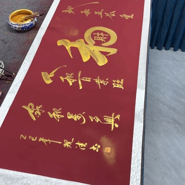 书法陈现法书法和财