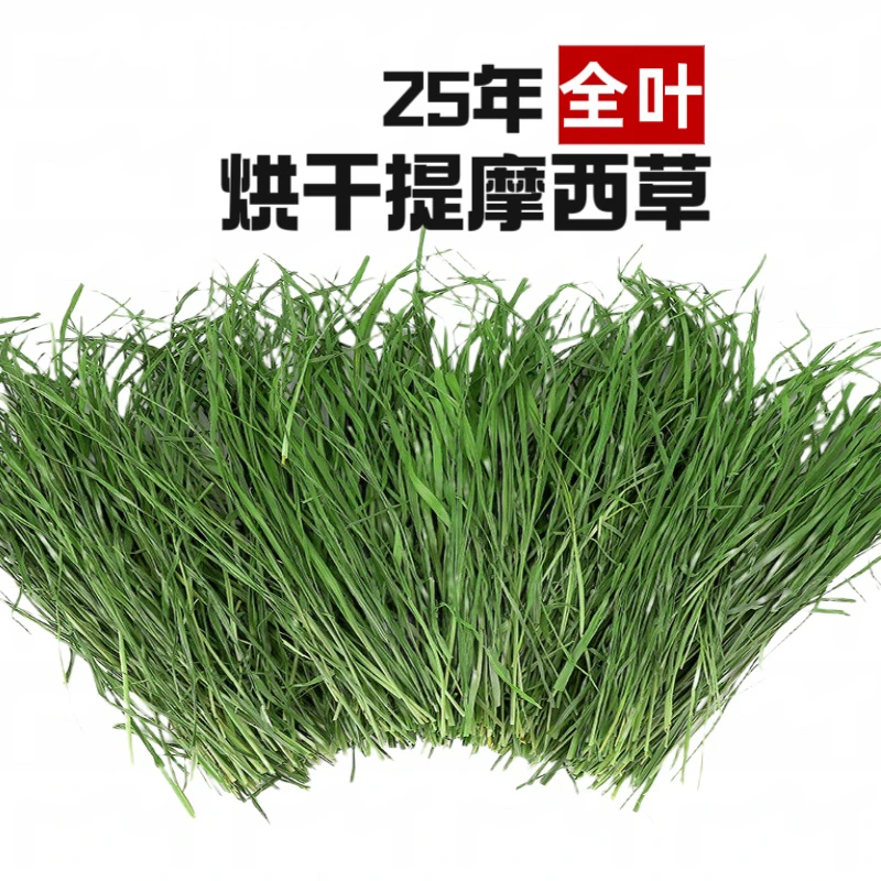 2025年精选提摩西草兔子烘干草龙猫豚鼠高纤维干草优质兔草