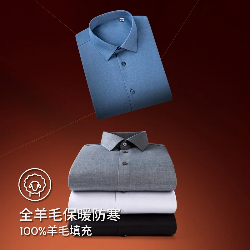 【全羊毛加绒内胆】不臃肿保暖上衣加厚衬衣男士秋冬季休闲显瘦衬衫