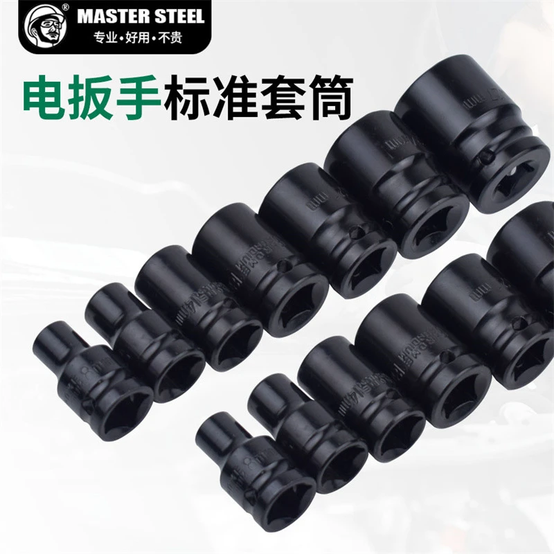 1/2电动扳手短套筒六角38mm小风炮短套筒头8-32大飞气动风批套筒