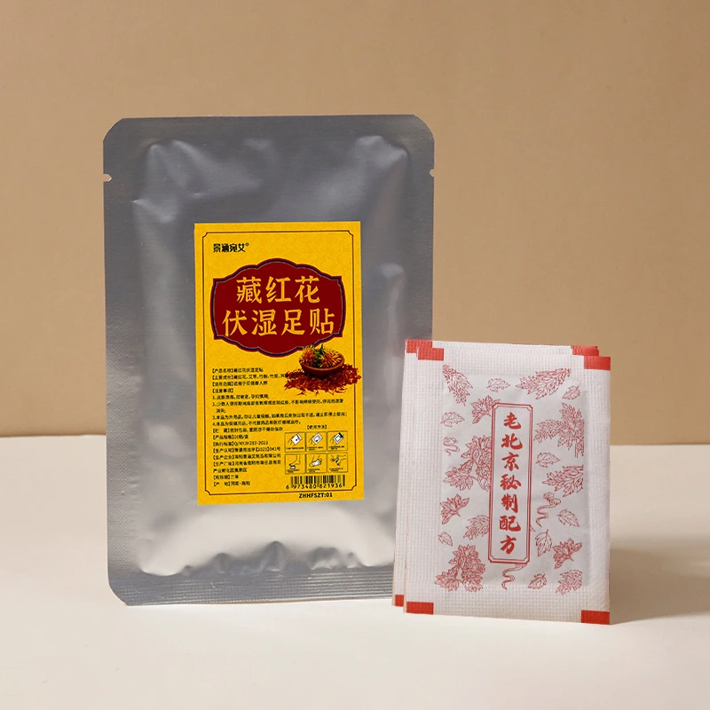 藏红花伏湿足贴艾草足贴养生睡眠足贴足部老北京护理足贴