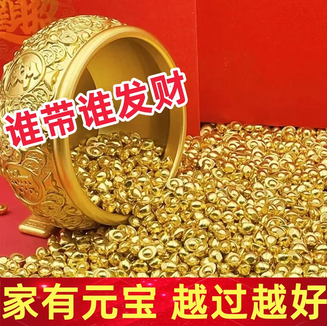 【拍一发十颗】小元宝元宝聚宝盆家居装饰创意高档实心