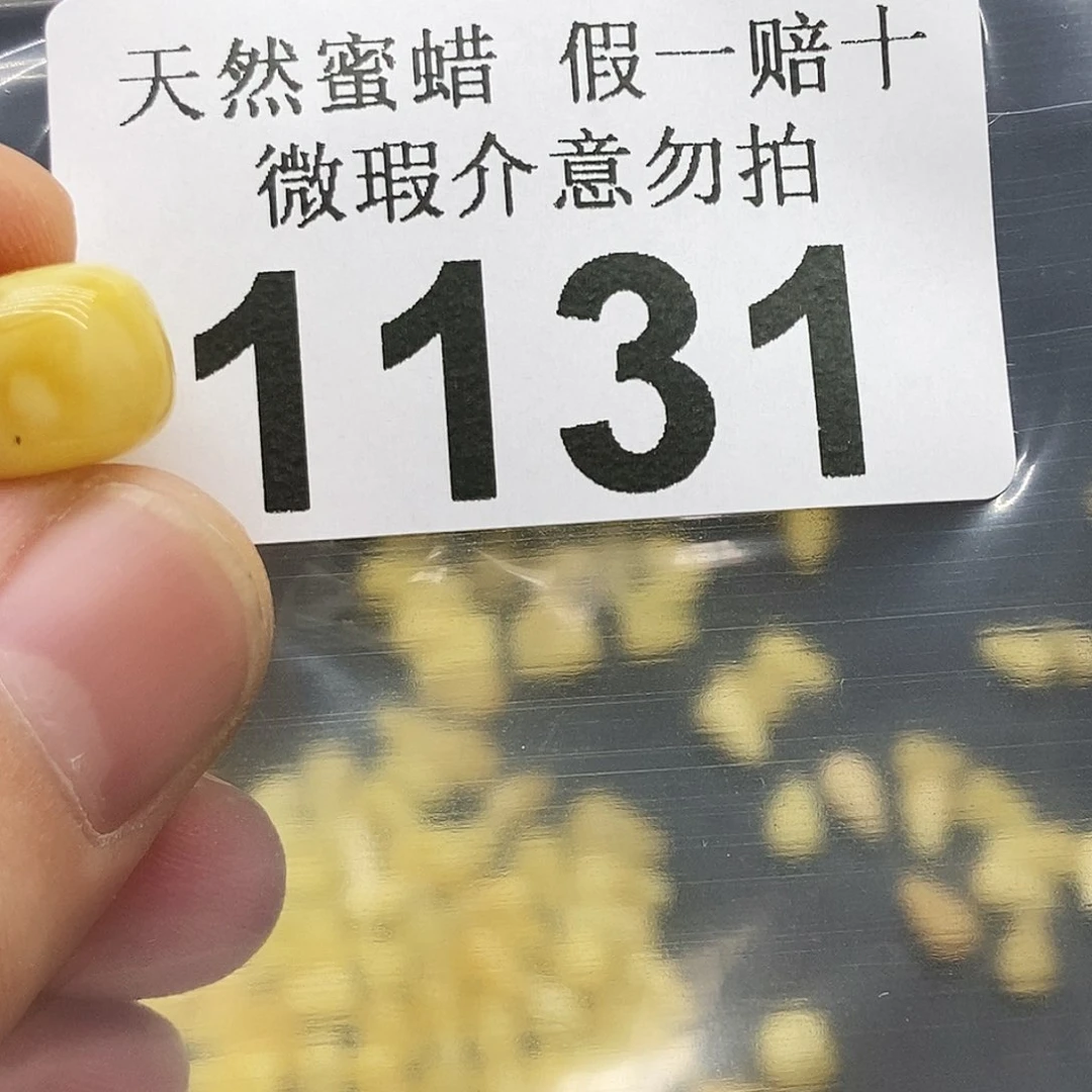 未镶嵌蜜蜡珠宝奇石1131