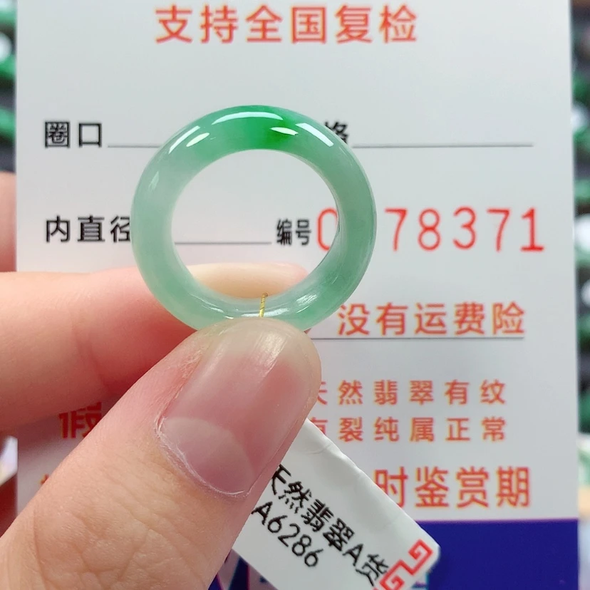 【闪购商品】未镶嵌戒指翡翠10号