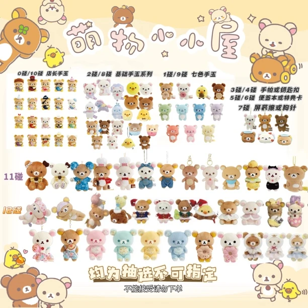 轻松熊熊哥熊妹七色手玉店长手玉毛绒挂件玩偶豆豆胖