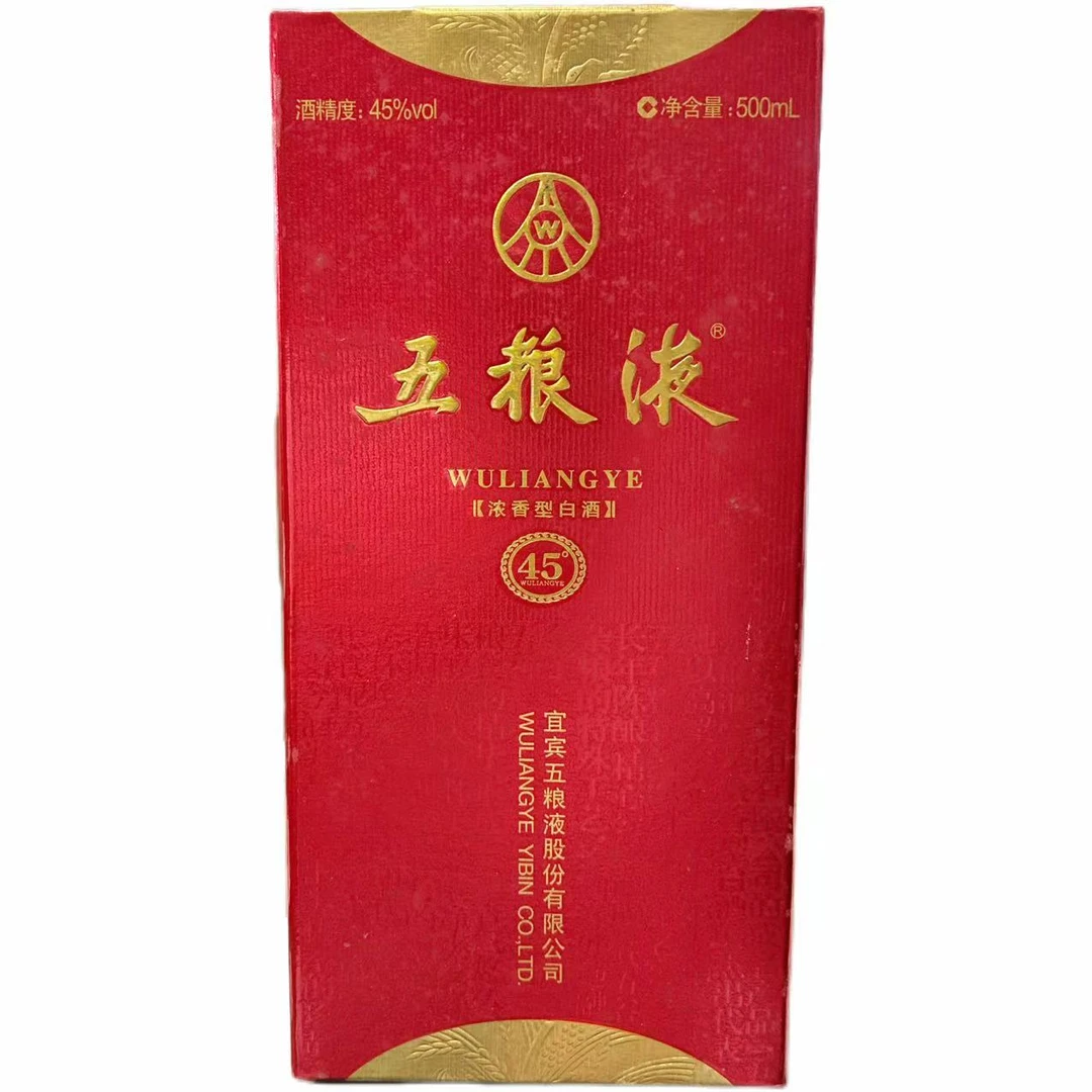 五粮液45度500ml*1瓶 浓香型白酒