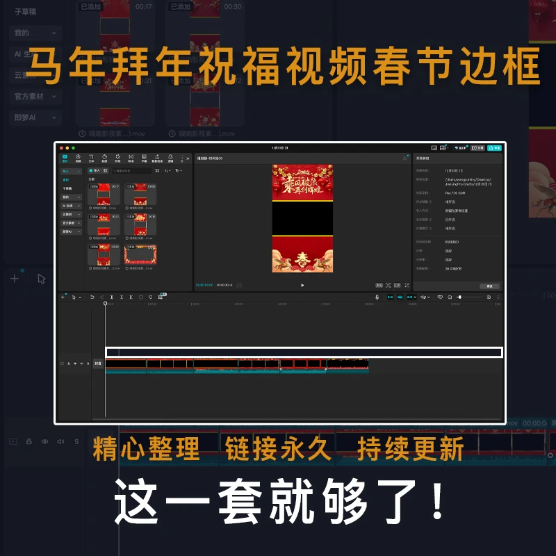 2026马年新年春节年会喜庆开场片头led视频背景拜年边框素材元旦