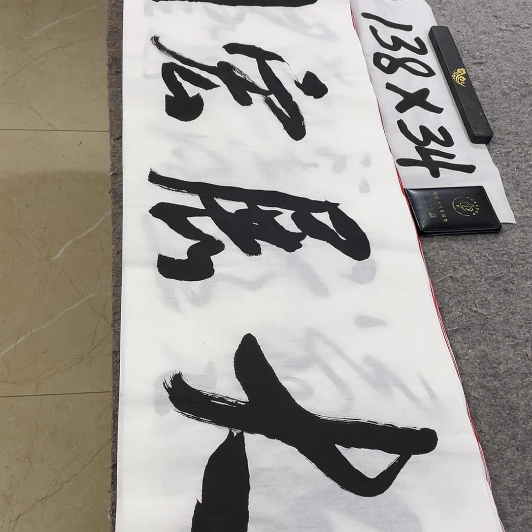 书法Lvqinzhenshufa