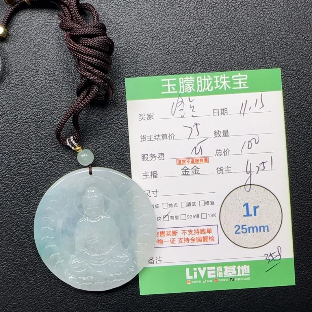 *****翡翠未镶嵌颈饰翡翠