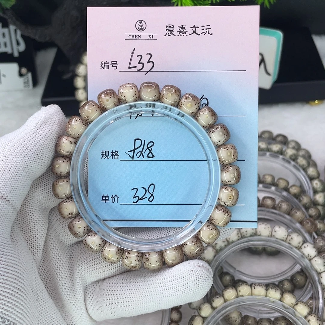 东***头手串星月菩提33粉冰 半壁月白