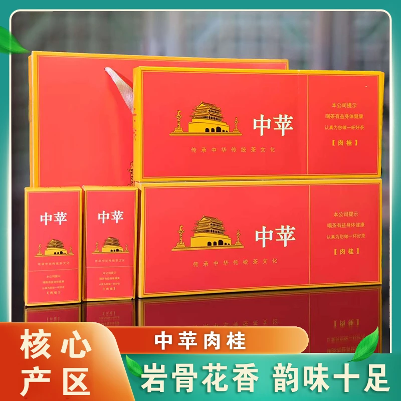 中苹-肉桂两条共30克-带礼袋茶叶送礼大气